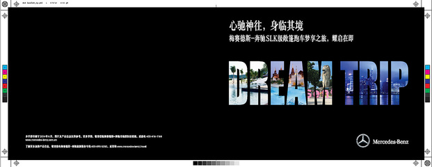 尊貴駕馭，視覺(jué)升華——梅賽德斯奔馳廣告主視覺(jué)設(shè)計(jì)代理服務(wù)
