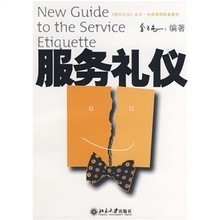 提升服務(wù)品質(zhì)，從閱讀開(kāi)始——最新最全服務(wù)禮儀書(shū)籍推薦與設(shè)計(jì)參考