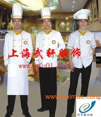 專業(yè)廚師服制造 酒店、烘焙、工廠多場景應(yīng)用與市場解析